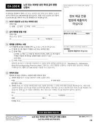 Document preview: Form EA-100 Request for Elder or Dependent Adult Abuse Restraining Orders - California (Korean)