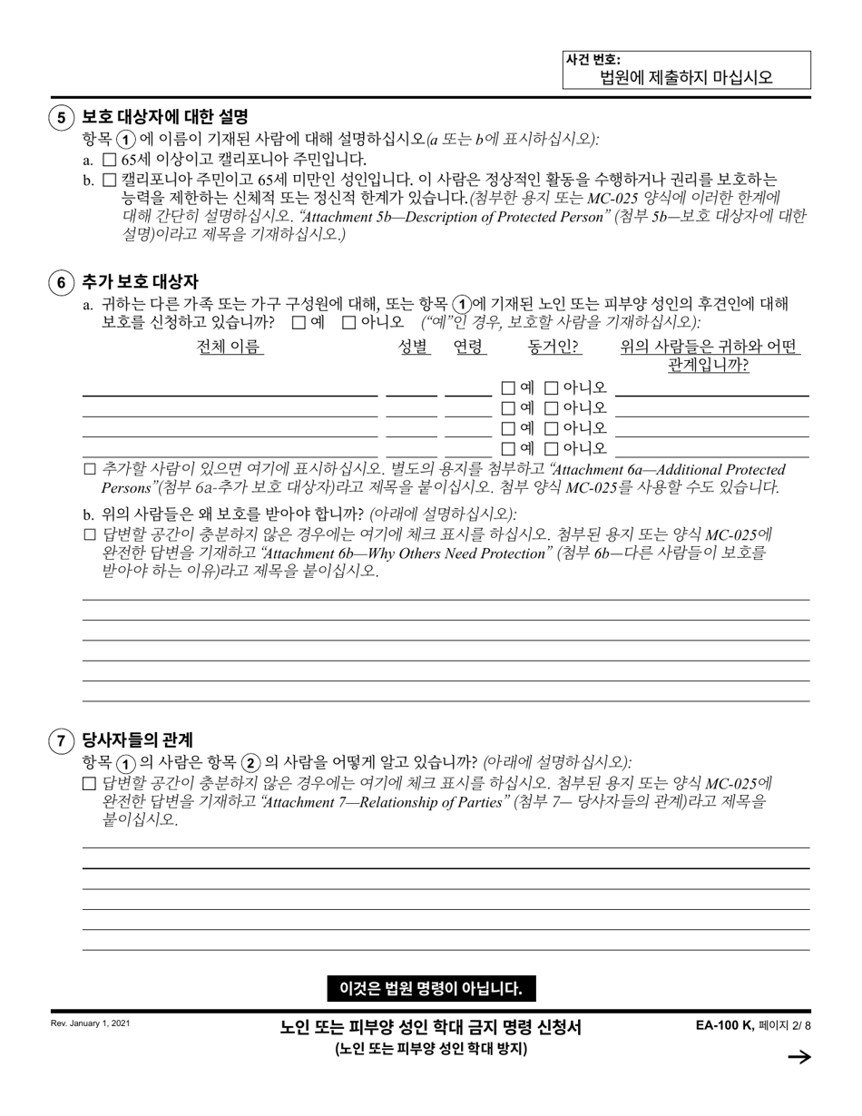 Form EA-100 Request for Elder or Dependent Adult Abuse Restraining Orders - California (Korean), Page 2