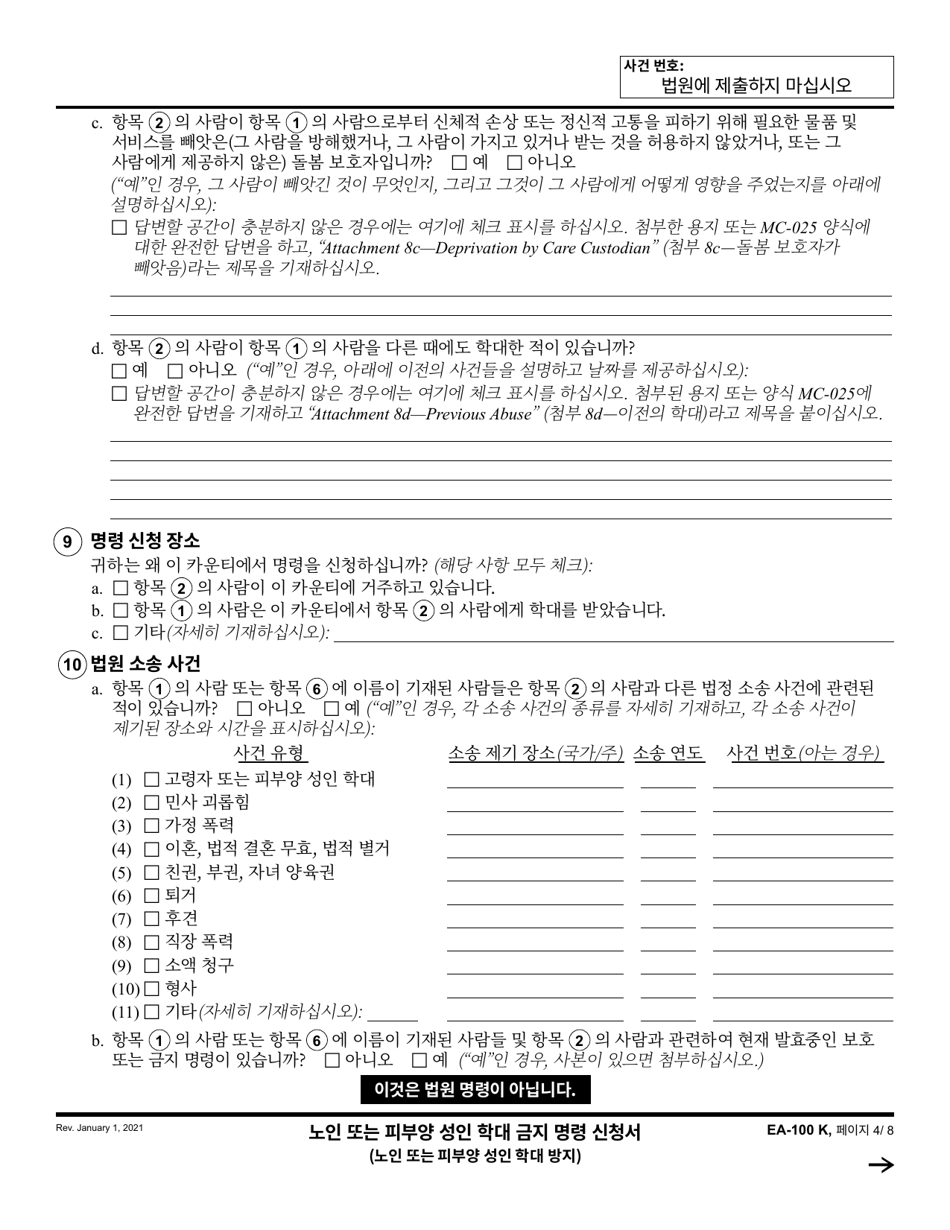 Form EA-100 - Fill Out, Sign Online and Download Printable PDF ...