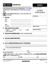 Document preview: Form MC-410 Disability Accommodation Request - California (Chinese Simplified)