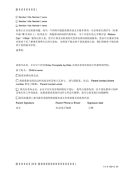 Individual Education Program (Iep) Team Meeting Invitation - Georgia (United States) (Chinese), Page 2