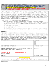 Tca Approved/DHS-Mora Referral Form - Maryland (Korean), Page 3