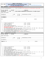 Document preview: Tca Approved/DHS-Mora Referral Form - Maryland (Korean)
