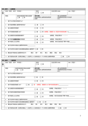 Tca Approved/DHS-Mora Referral Form - Maryland (Chinese Simplified), Page 2