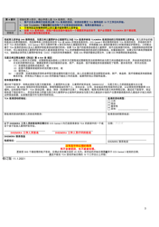 Tca Approved/DHS-Mora Referral Form - Maryland (Chinese Simplified), Page 3