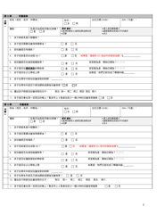 Tca Approved/DHS-Mora Referral Form - Maryland (Chinese), Page 2