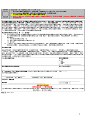 Tca Approved/DHS-Mora Referral Form - Maryland (Chinese), Page 3