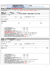 Document preview: Tca Approved/DHS-Mora Referral Form - Maryland (Chinese)