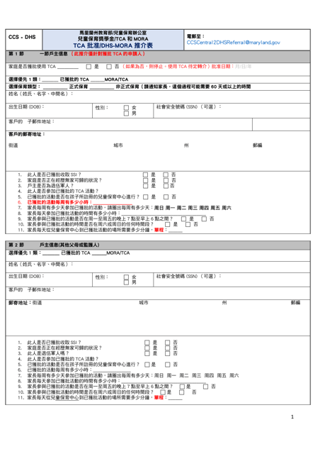 Tca Approved/DHS-Mora Referral Form - Maryland (Chinese)