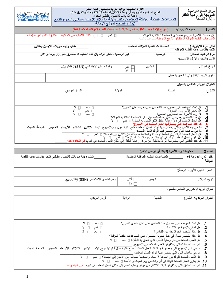 Maryland Tca Approved/DHSMora Referral Form (Arabic (Overview)) Fill