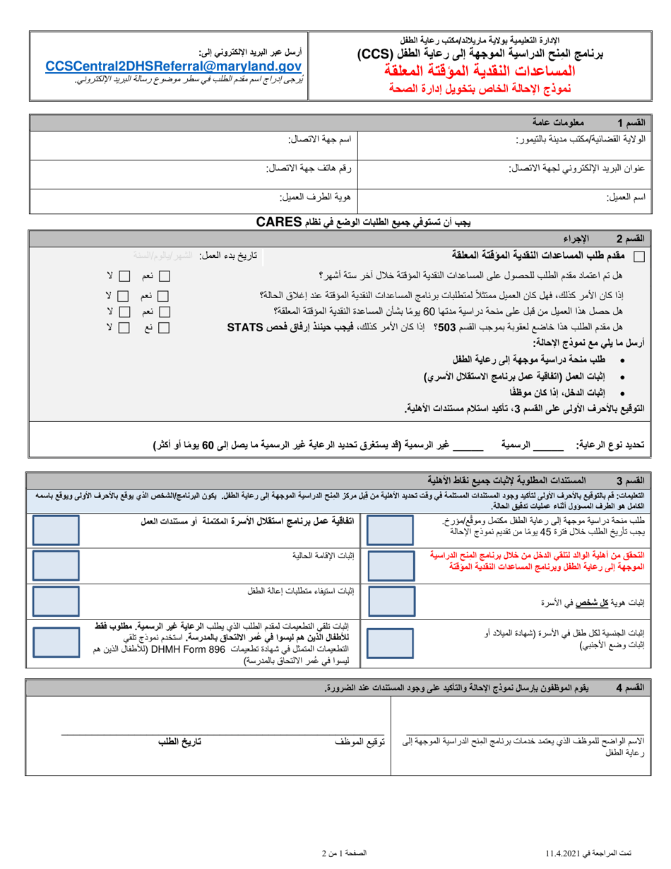 Tca Pending DHS Authorization Referral Form - Maryland (Arabic), Page 1
