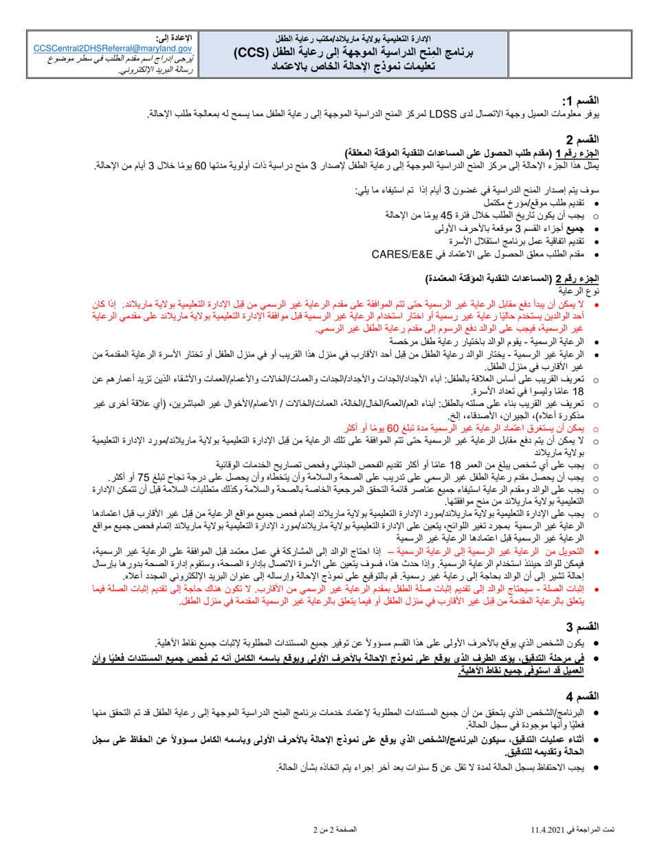 Tca Pending DHS Authorization Referral Form - Maryland (Arabic), Page 2