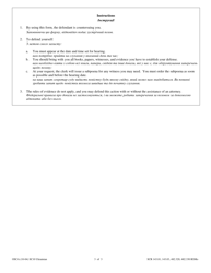 Form SC10 Counterclaim Small Claims Court - Missouri (English/Ukrainian), Page 3