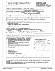 Form CP42 Petition for Order of Protection - Child - Missouri (English/Russian), Page 3