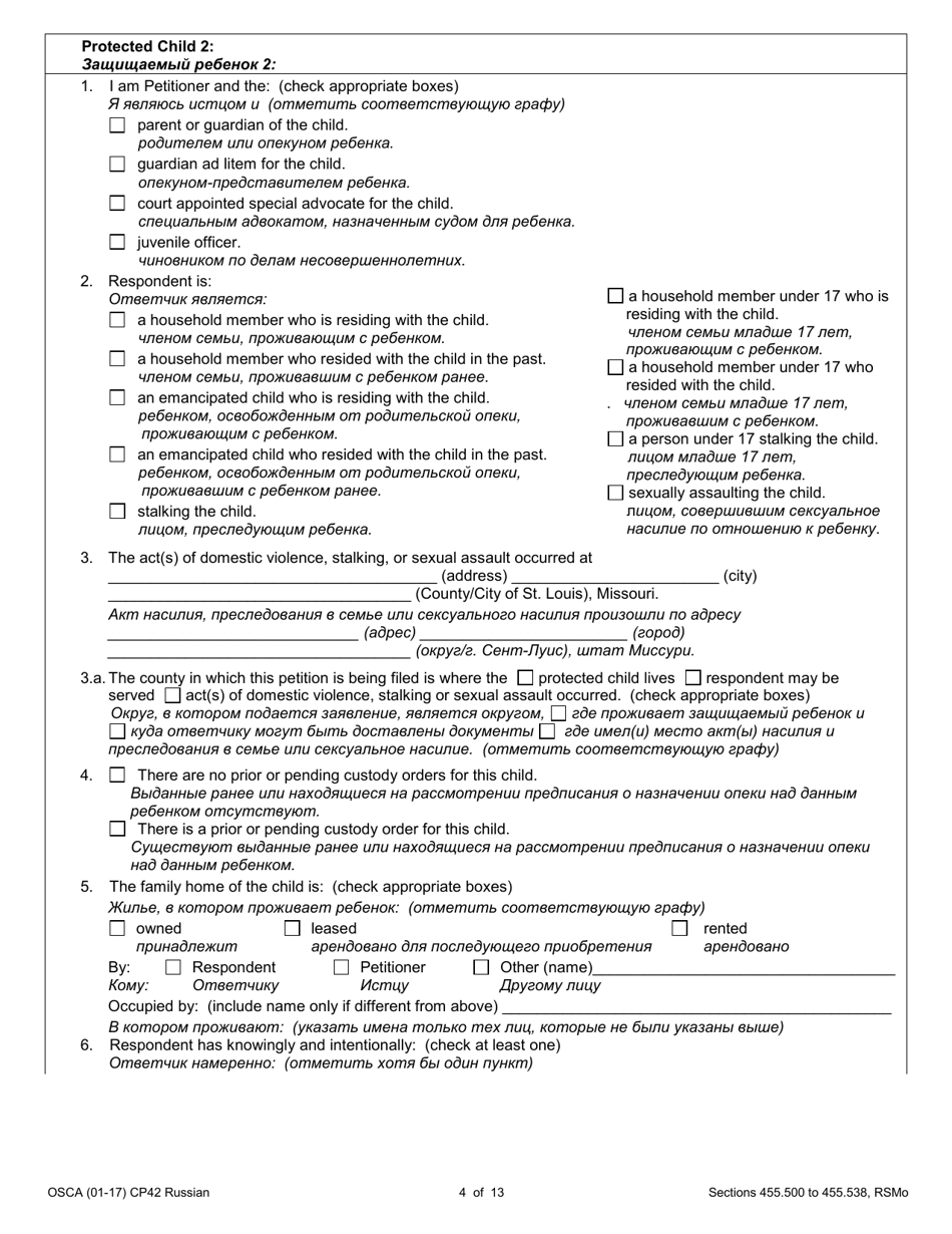 Form CP42 Petition for Order of Protection - Child - Missouri (English / Russian), Page 4