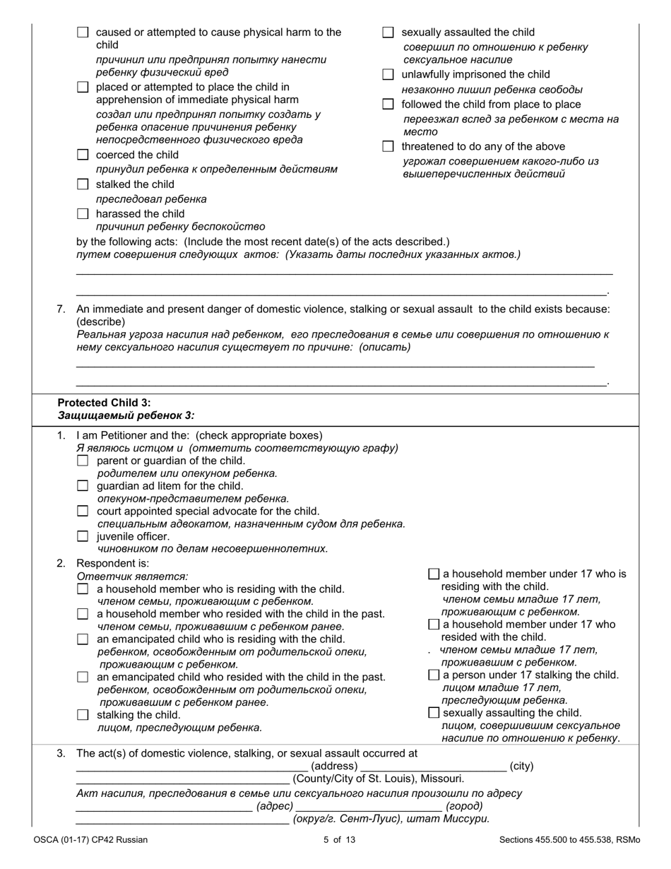 Form CP42 Petition for Order of Protection - Child - Missouri (English / Russian), Page 5