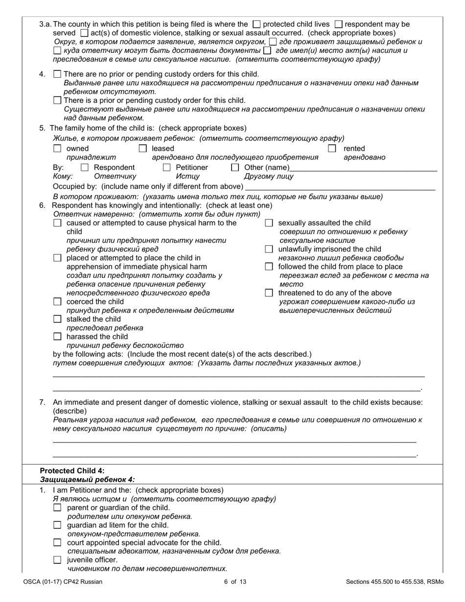 Form CP42 Petition for Order of Protection - Child - Missouri (English / Russian), Page 6