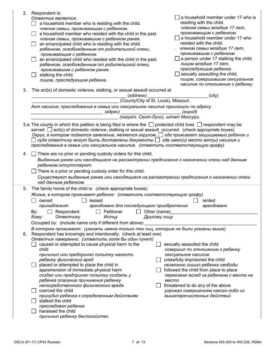 Form CP42 Petition for Order of Protection - Child - Missouri (English / Russian), Page 7