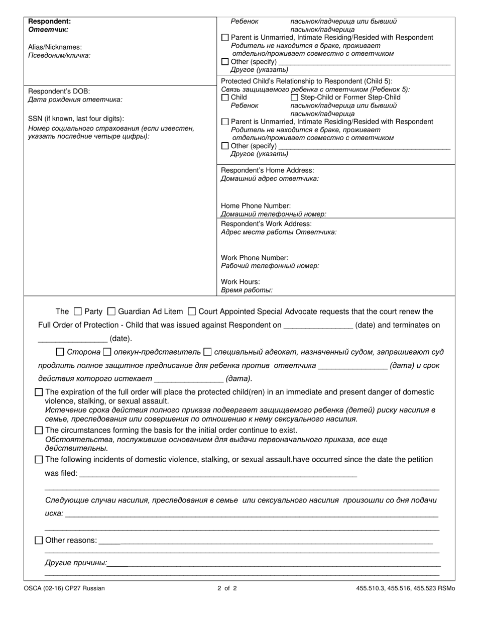 Form CP27 Motion for Renewal of Full Order of Protection - Child - Missouri (English / Russian), Page 2
