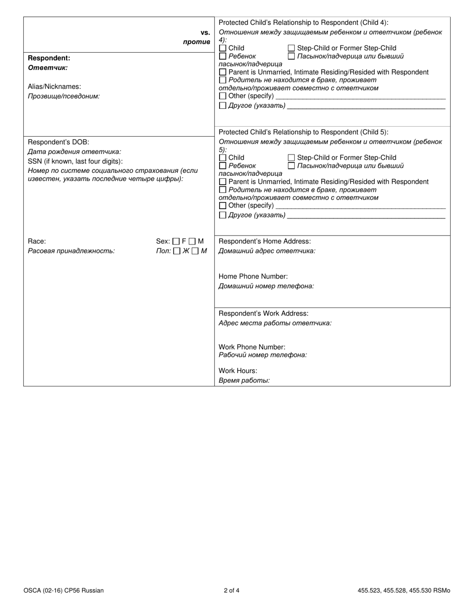 Form CP56 Affidavit of Changes in Circumstance and Motion to Modify Judgment / Full Order of Protection - Child - Missouri (English / Russian), Page 2