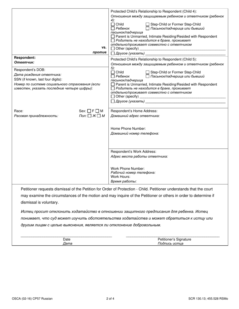 Form CP57 Request to Dismiss Petition for Order of Protection - Child - Missouri (English / Russian), Page 2