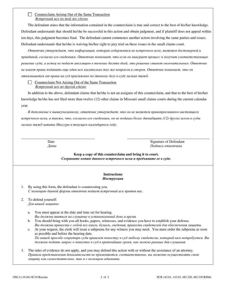 Form SC10 Counterclaim Small Claims Court - Missouri (English / Russian), Page 2