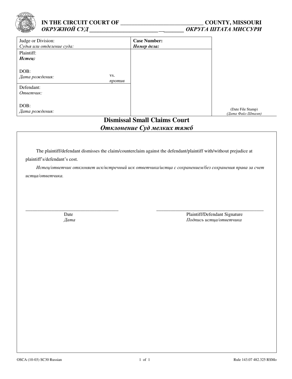 Form SC30 Dismissal Small Claims Court - Missouri (English / Russian), Page 1