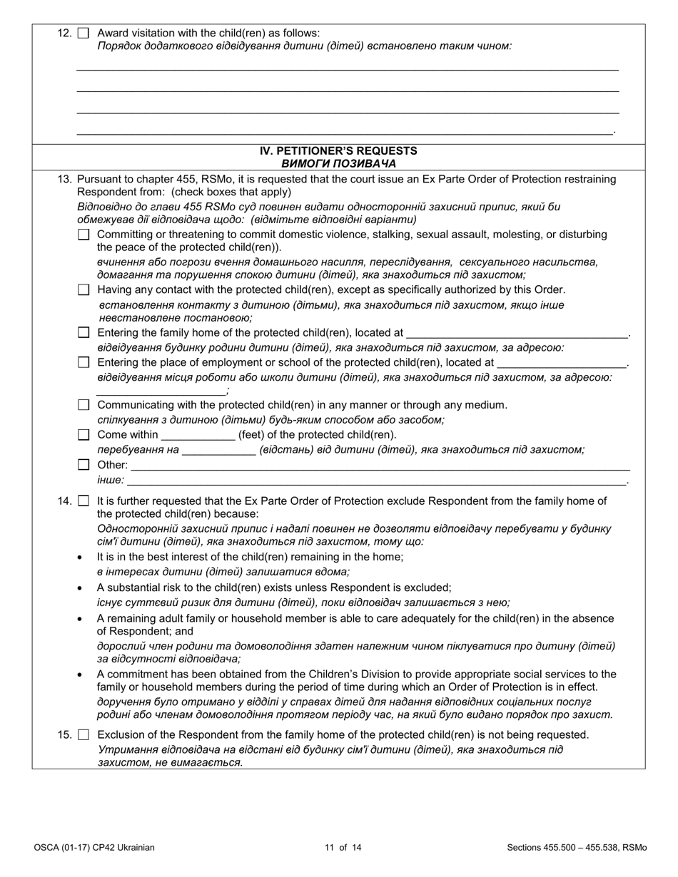 Form CP42 Petition for Order of Protection - Child - Missouri (English / Ukrainian), Page 11