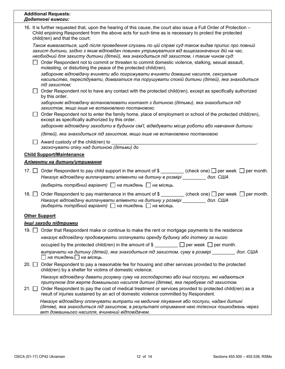 Form CP42 Petition for Order of Protection - Child - Missouri (English / Ukrainian), Page 12