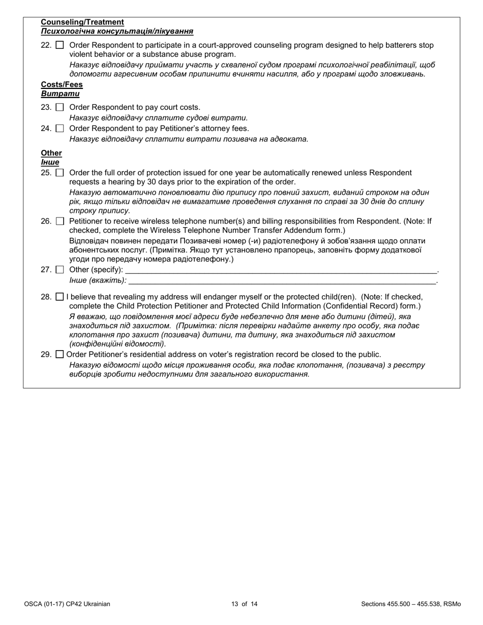 Form CP42 Petition for Order of Protection - Child - Missouri (English / Ukrainian), Page 13