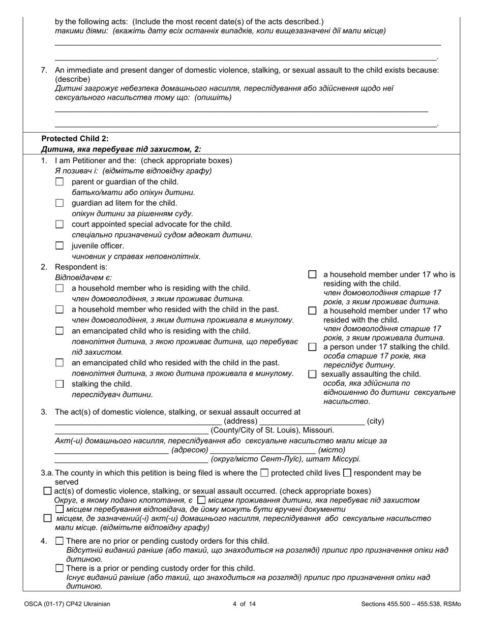 Form CP42 Petition for Order of Protection - Child - Missouri (English / Ukrainian), Page 4
