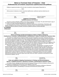 Form CP52 Motion to Terminate Order of Protection - Child - Missouri (English/Russian), Page 2