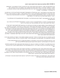 Form C-300.5 Stipulation - New York (Yiddish), Page 2