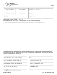Form C-300.5 Stipulation - New York (Bengali)