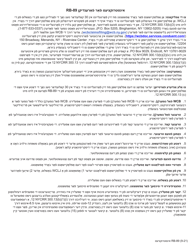 Form RB-89 Application for Board Review - New York (Yiddish)