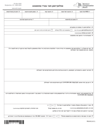Form RB-89 Application for Board Review - New York (Yiddish), Page 3