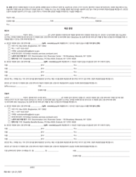 Form RB-89.1 Rebuttal of Application for Board Review - New York (Korean), Page 4