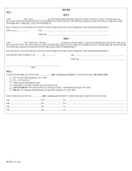 Form RB-89.3 Rebuttal of Application for Reconsideration/Full Board Review - New York (Korean), Page 4