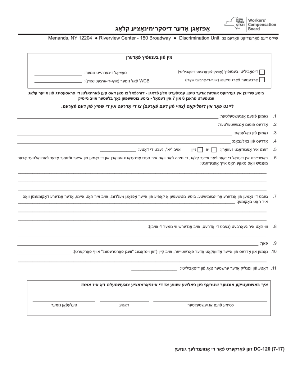 Form DC-120 Discharge or Discrimination Compliant - New York (Yiddish), Page 1