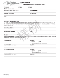 Form DD-1 Direct Deposit Authorization Form - Sample - New York (Chinese), Page 2