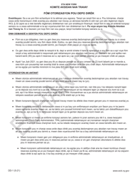 Form DD-1 Direct Deposit Authorization Form - Sample - New York (Haitian Creole)