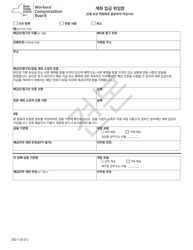 Form DD-1 Direct Deposit Authorization Form - Sample - New York (Korean), Page 2