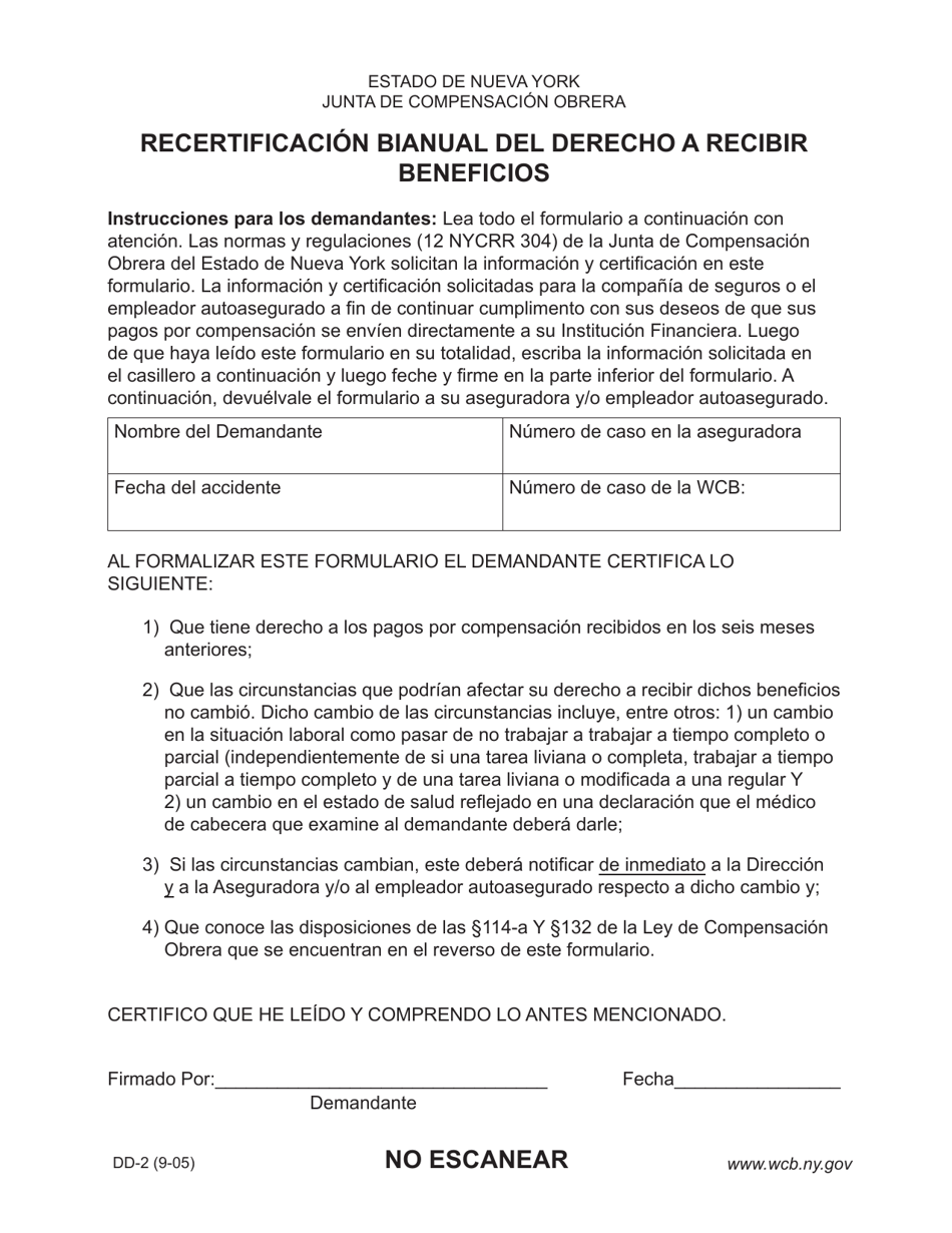 Formulario DD-2 Recertificacion Bianual Del Derecho a Recibir Beneficios - New York (Spanish), Page 1