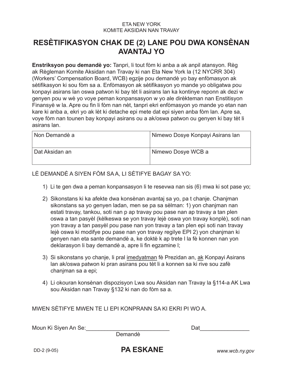 Form DD-2 Biannual Recertification to Entitlement to Benefits - New York (Haitian Creole), Page 1