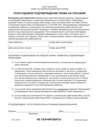 Document preview: Form DD-2 Biannual Recertification to Entitlement to Benefits - New York (Russian)