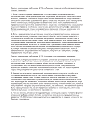 Form DD-2 Biannual Recertification to Entitlement to Benefits - New York (Russian), Page 2