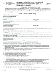 Document preview: Form DT-1 Notice That Claimant Must Arrange for Diagnostic Tests & Examinations Through a Network Provider - New York (Bengali)