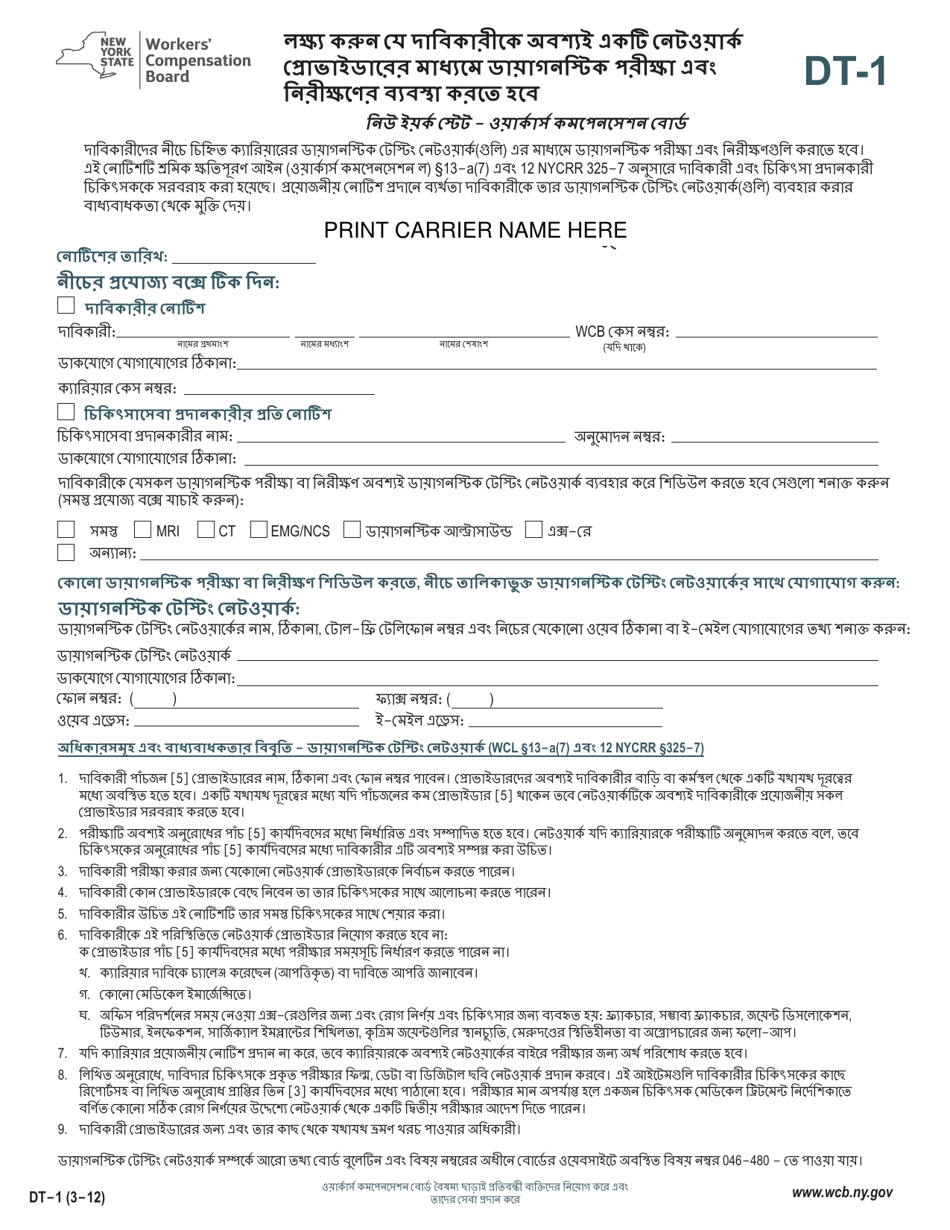 Form DT1 Fill Out, Sign Online and Download Fillable PDF, New York