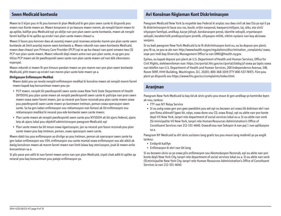 Form DOH-4220 Medicaid Application for Non-magi Eligibility Group - New York (Haitian Creole), Page 17