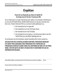 Document preview: Alternative Format Supplement - New York (Haitian Creole)